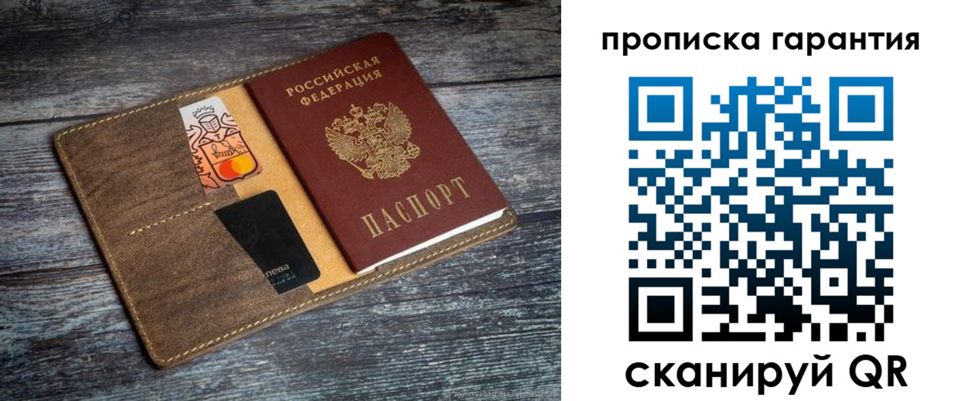 прописка регистрация в Первомайске