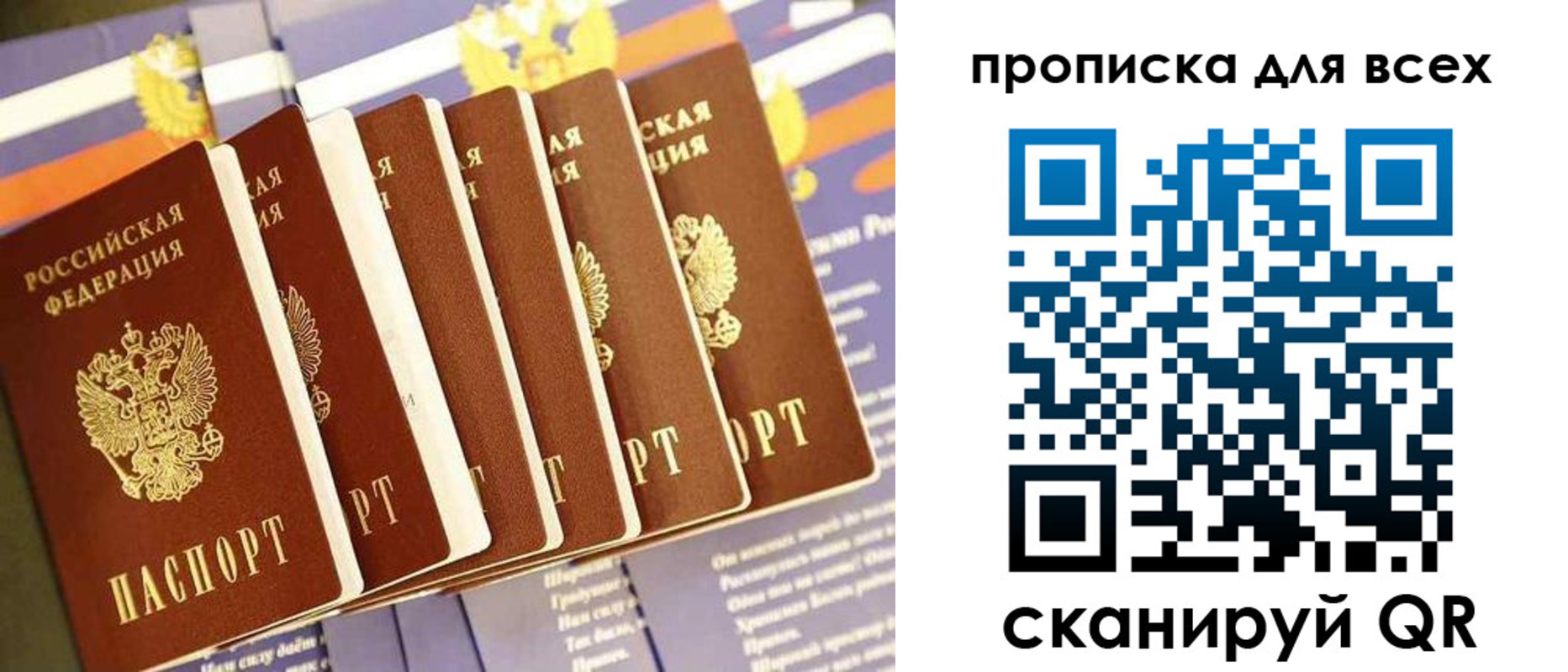 пропишу в квартире в Первомайске