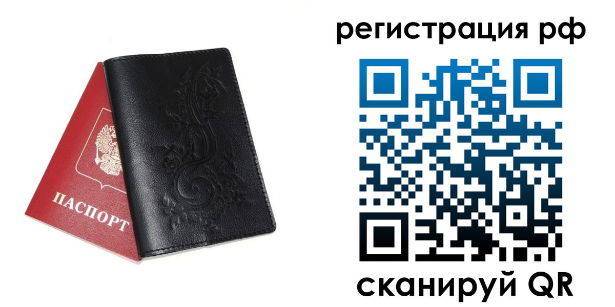 прописка гарантия в Первомайске