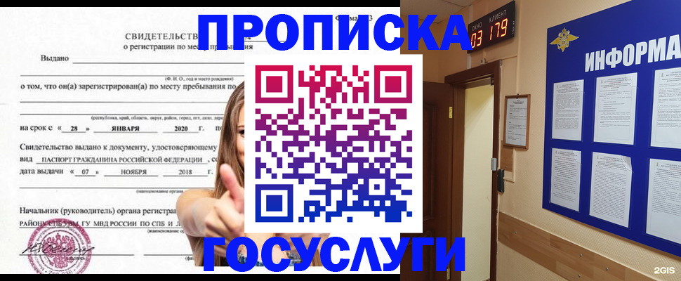 найти адрес прописки в Первомайске